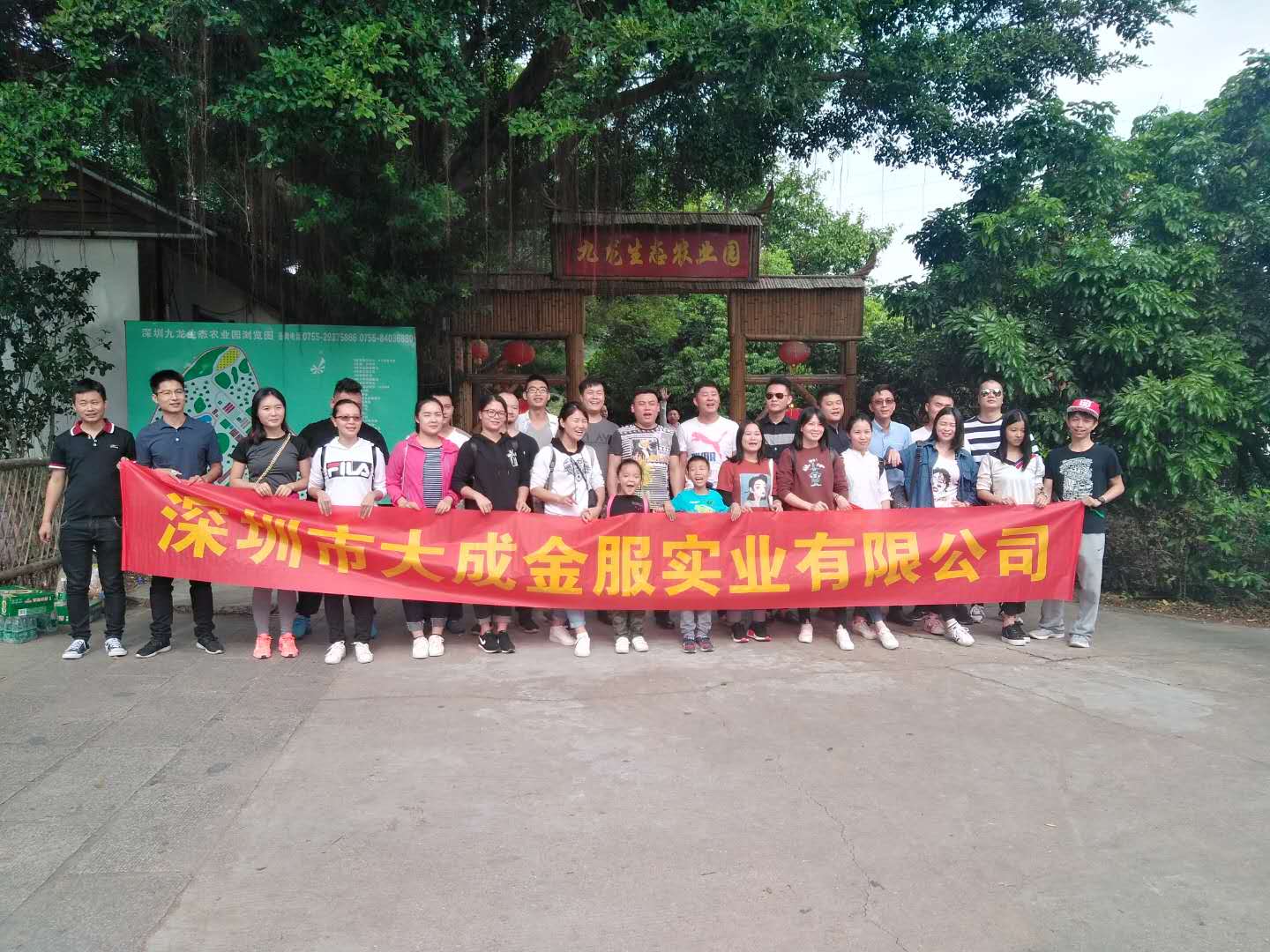 深圳農(nóng)家樂深圳市大成金服實(shí)業(yè)有限公司九龍生態(tài)園一日游